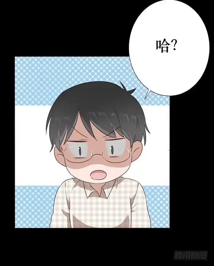 《脸盲少女》第043话 第38页