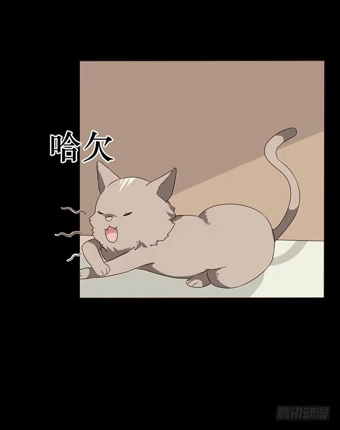 《脸盲少女》第043话 第39页