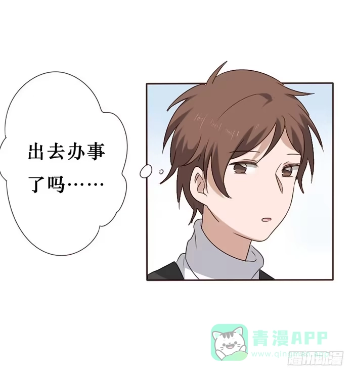 《脸盲少女》第043话 第6页