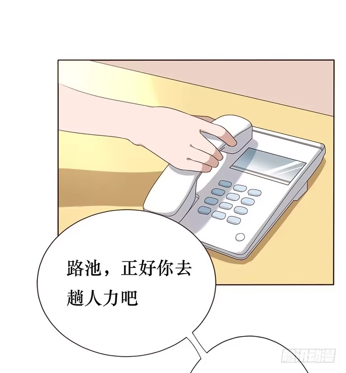 《脸盲少女》第043话 第60页