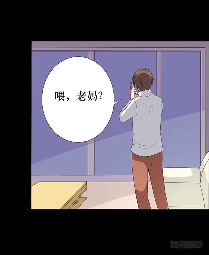 《脸盲少女》第043话 第49页