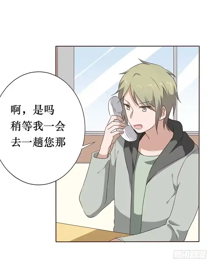 《脸盲少女》第043话 第58页