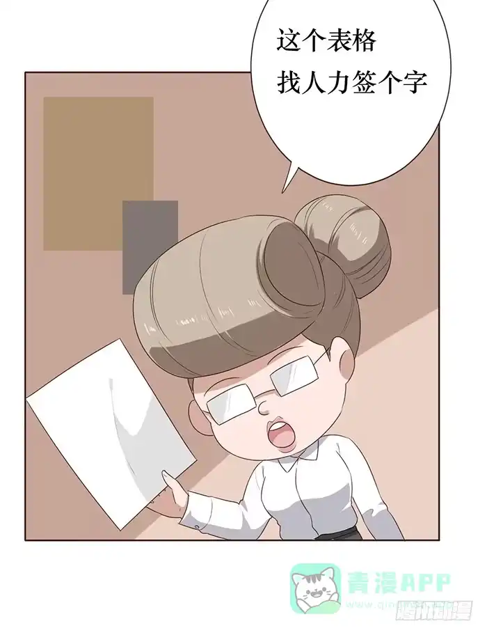 《脸盲少女》第043话 第61页