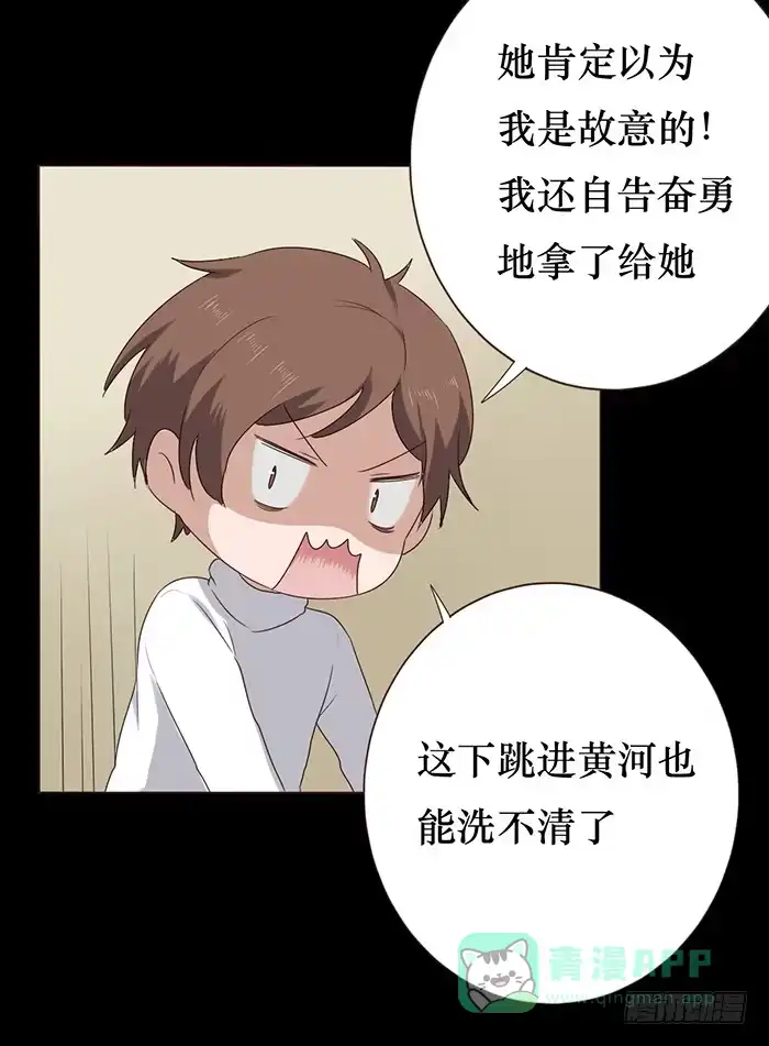 《脸盲少女》第043话 第41页