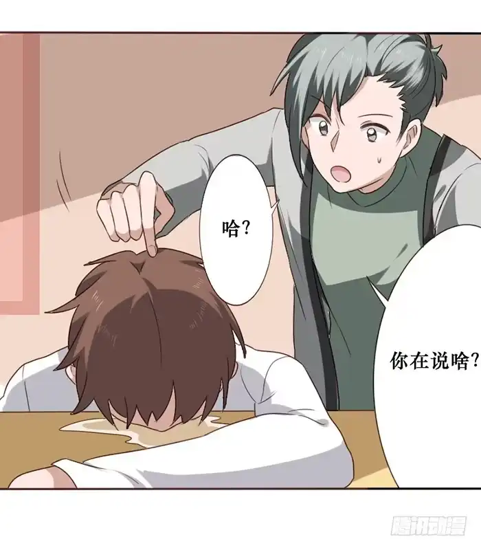 《脸盲少女》第043话 第30页