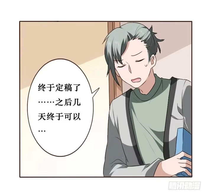 《脸盲少女》第043话 第27页