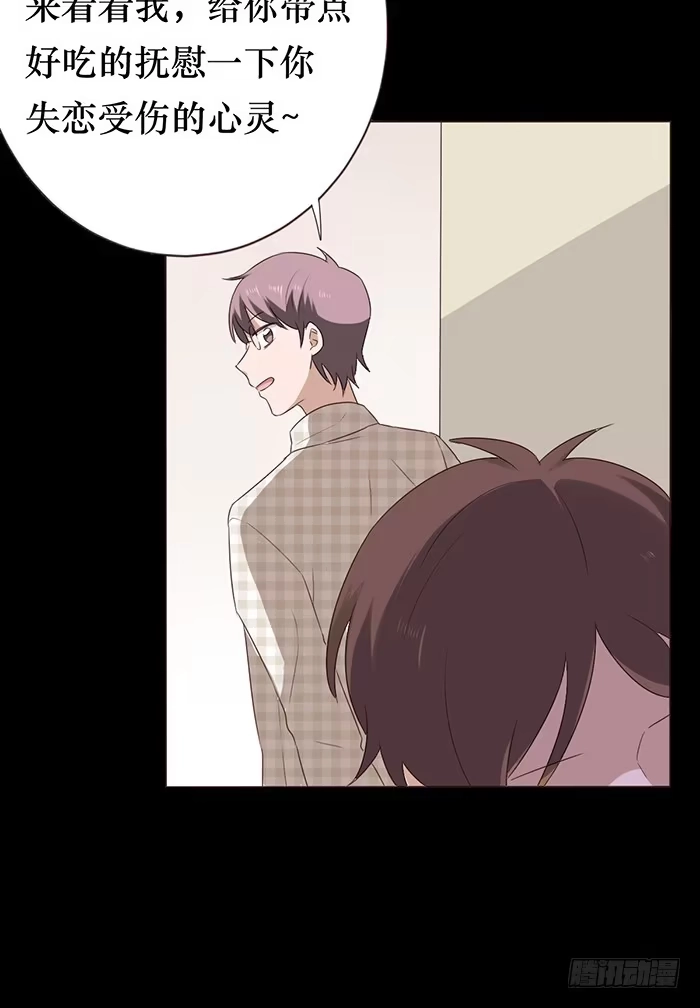 《脸盲少女》第043话 第45页