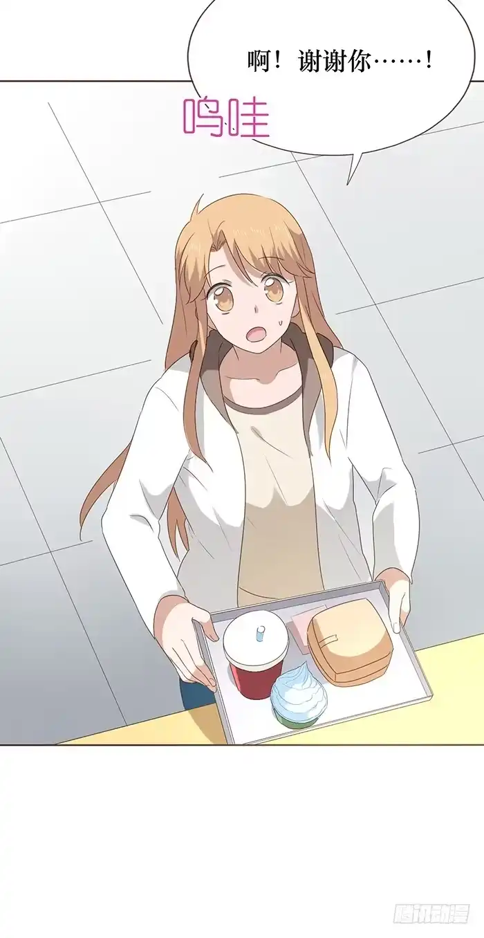 《脸盲少女》第044话 第74页
