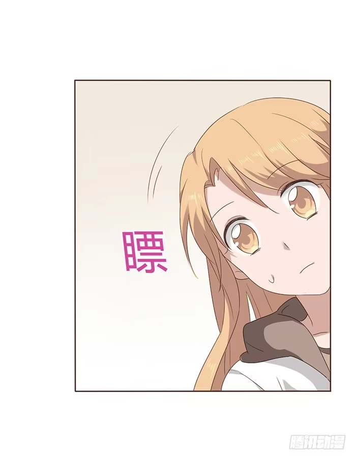《脸盲少女》第044话 第50页