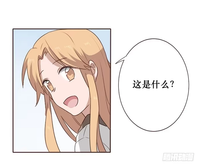 《脸盲少女》第044话 第13页