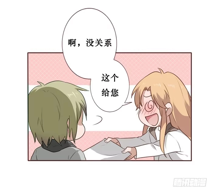 《脸盲少女》第044话 第5页