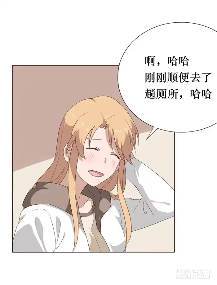 《脸盲少女》第044话 第54页