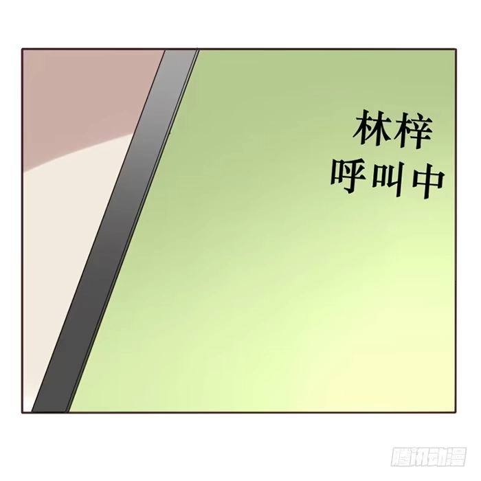 《脸盲少女》第044话 第37页