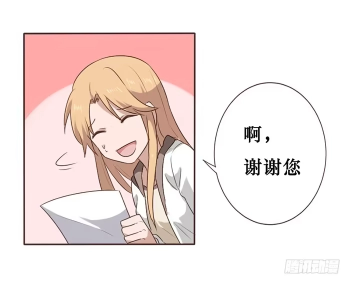 《脸盲少女》第044话 第10页