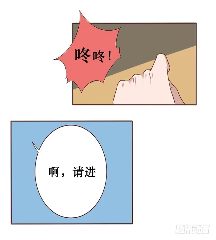 《脸盲少女》第044话 第2页