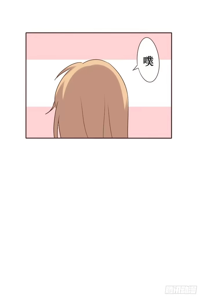《脸盲少女》第044话 第33页