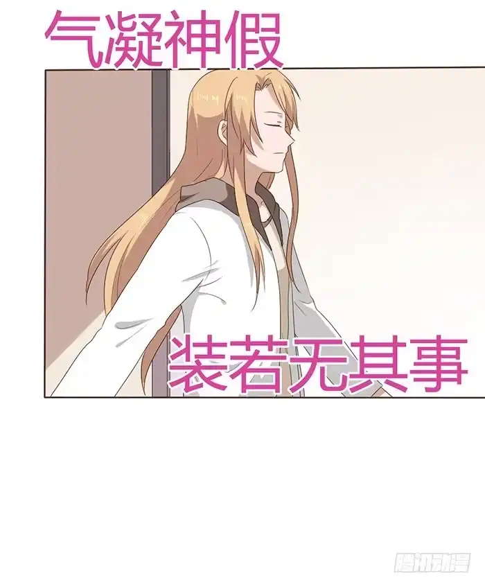 《脸盲少女》第044话 第48页