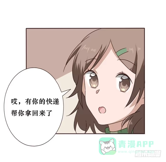 《脸盲少女》第044话 第21页