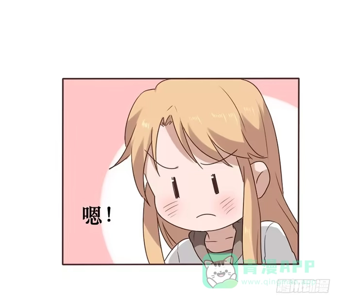 《脸盲少女》第044话 第36页