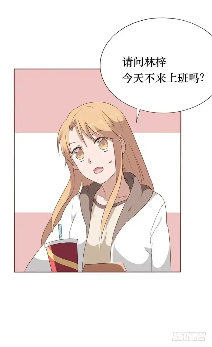 《脸盲少女》第044话 第70页