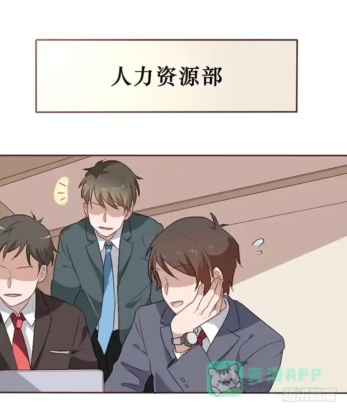 《脸盲少女》第044话 第1页