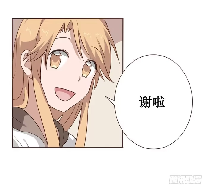 《脸盲少女》第044话 第22页