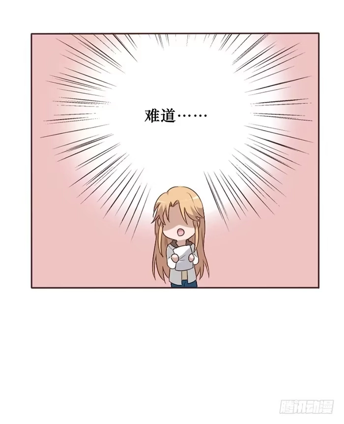 《脸盲少女》第044话 第17页