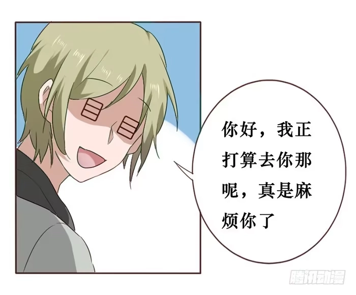 《脸盲少女》第044话 第4页