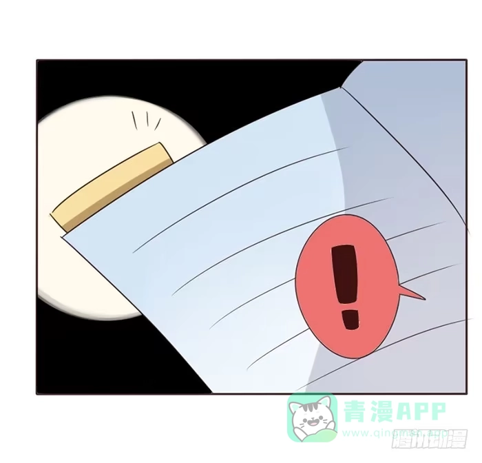 《脸盲少女》第044话 第31页
