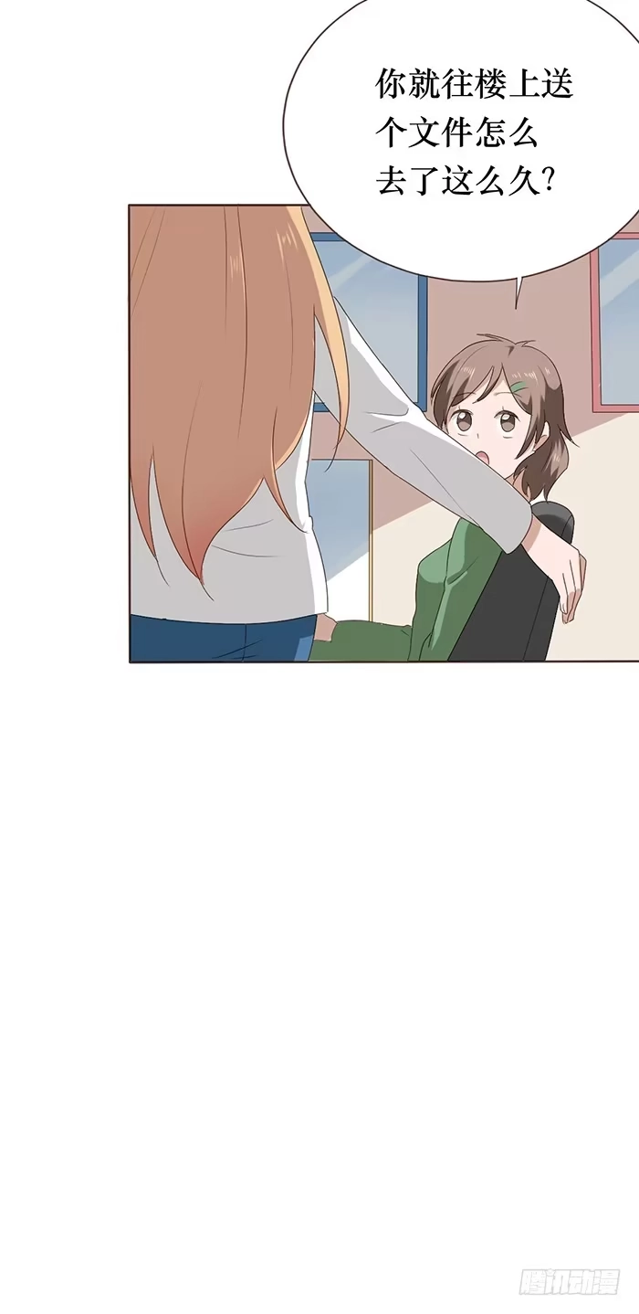《脸盲少女》第044话 第53页