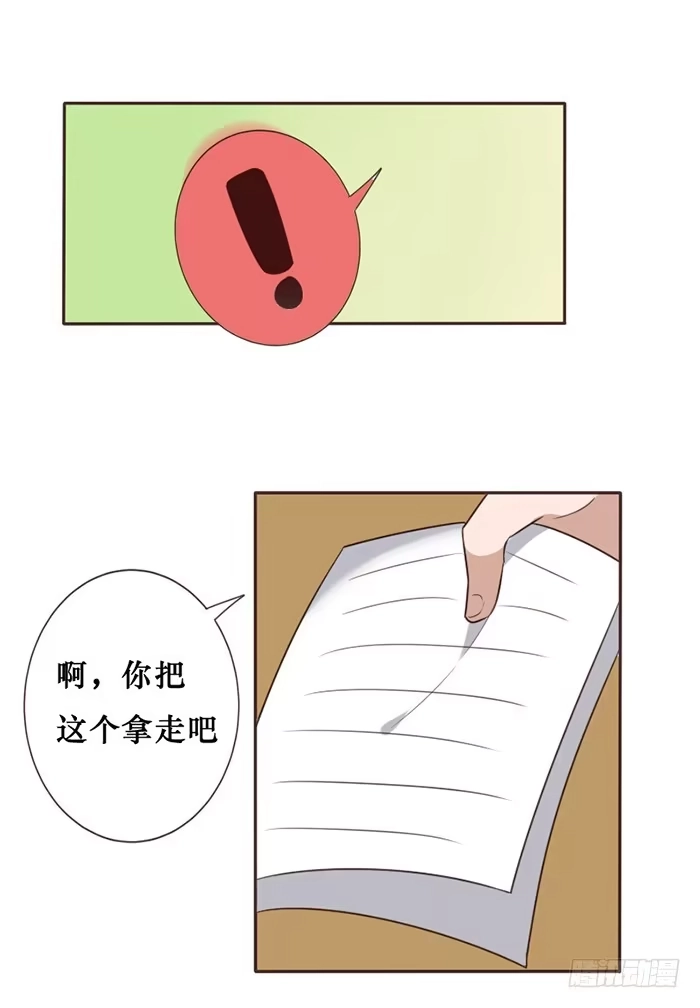 《脸盲少女》第044话 第12页