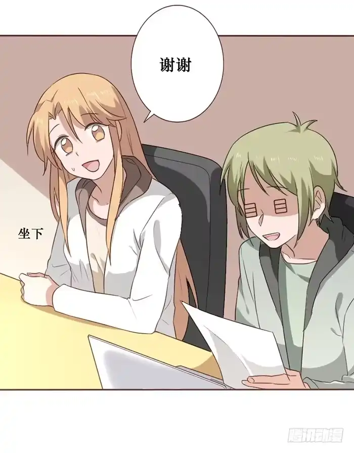 《脸盲少女》第044话 第7页