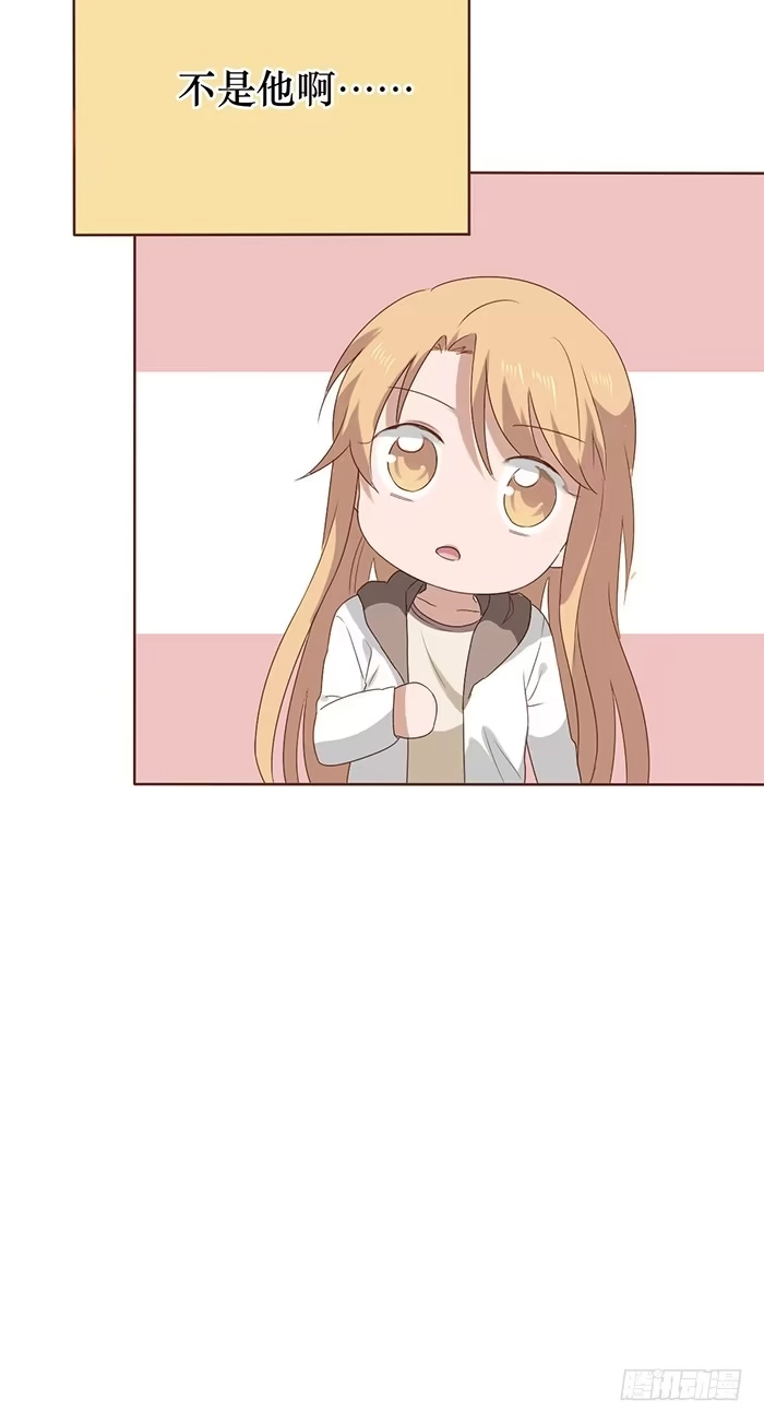 《脸盲少女》第044话 第65页