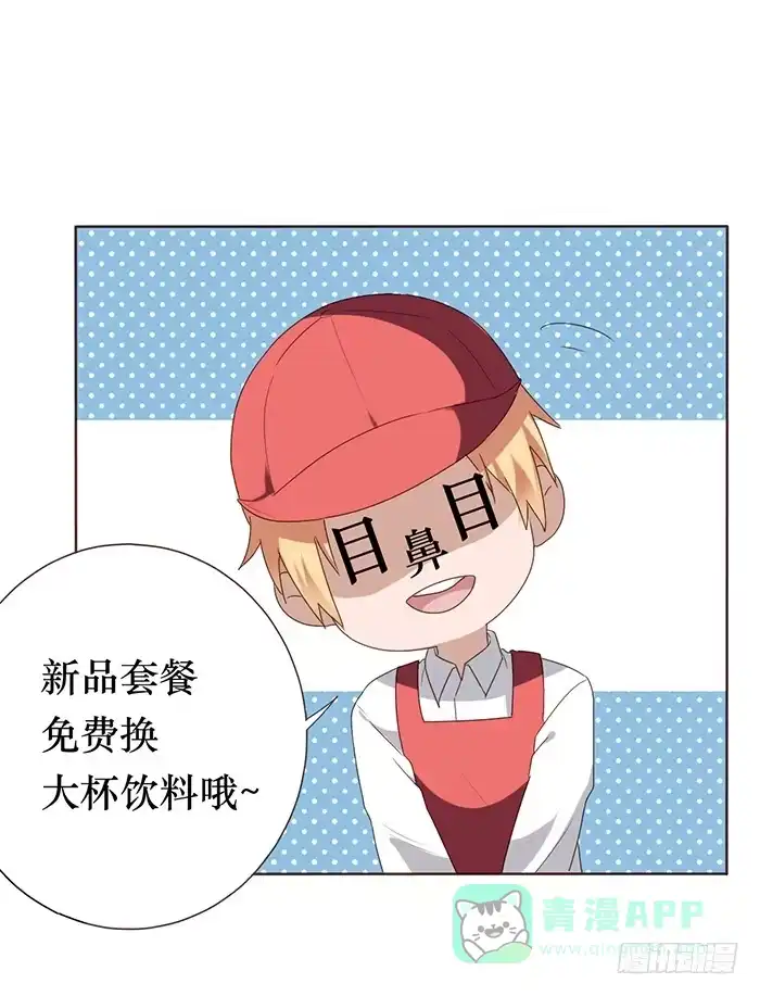 《脸盲少女》第044话 第66页