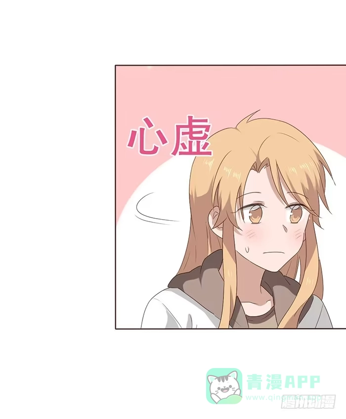 《脸盲少女》第044话 第56页