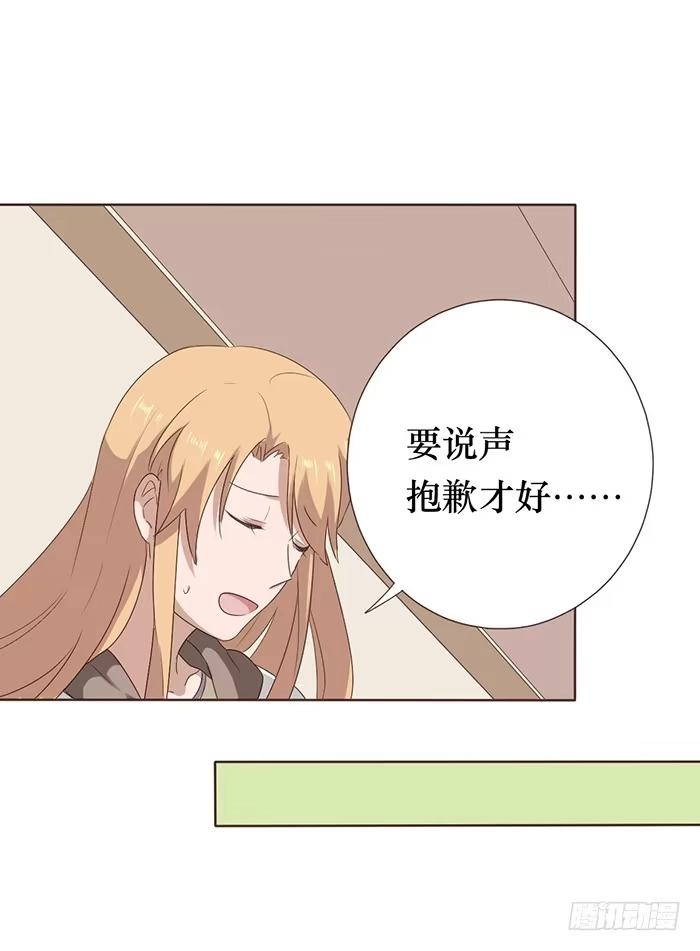 《脸盲少女》第044话 第60页