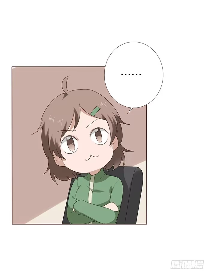 《脸盲少女》第044话 第57页