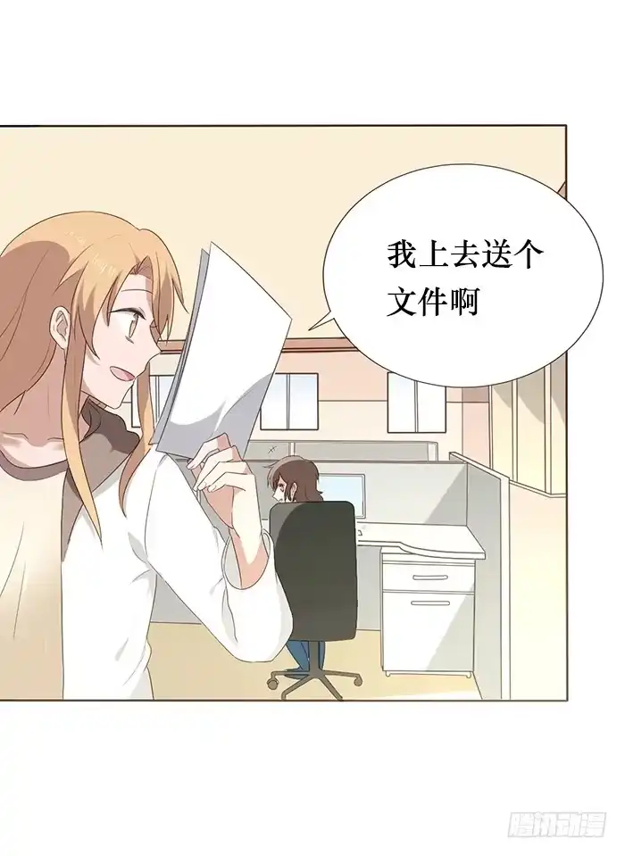 《脸盲少女》第044话 第43页
