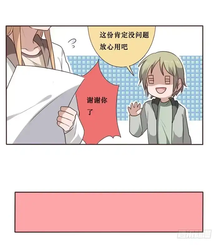 《脸盲少女》第044话 第18页