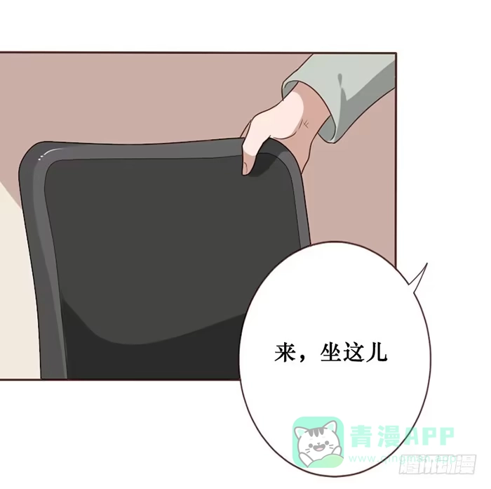 《脸盲少女》第044话 第6页