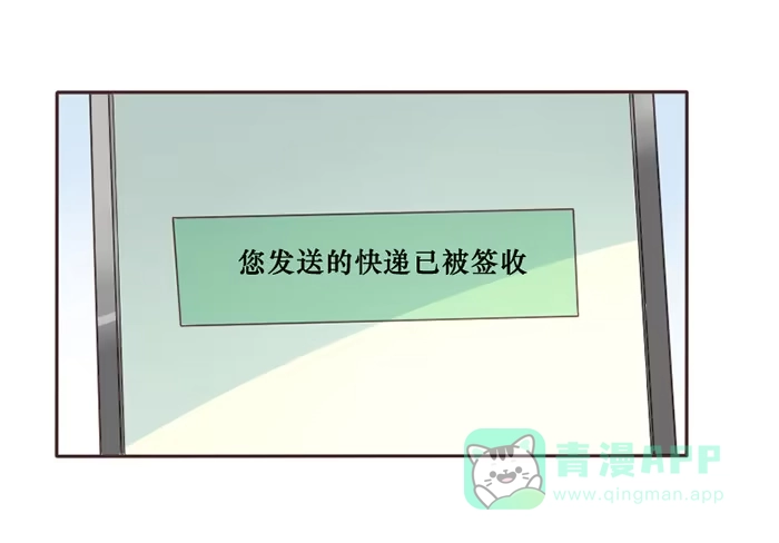 《脸盲少女》第044话 第26页