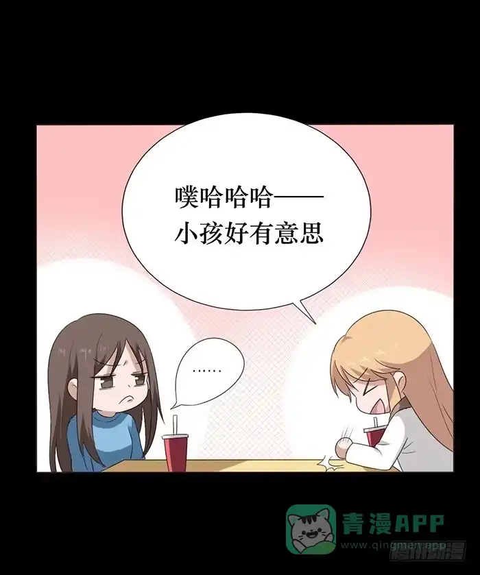 《脸盲少女》第045话 第51页