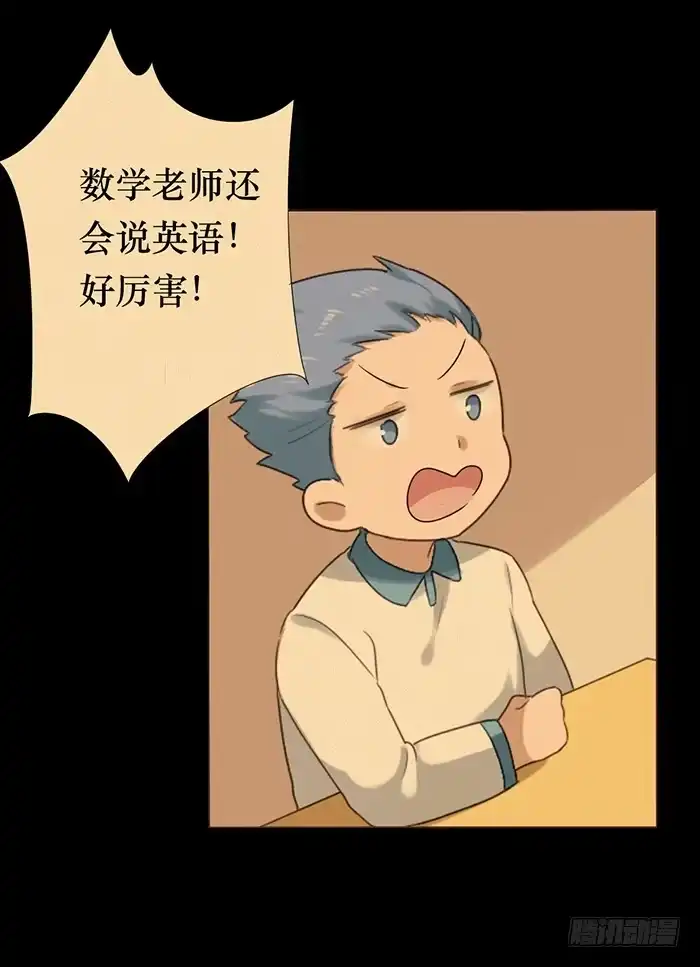 《脸盲少女》第045话 第49页