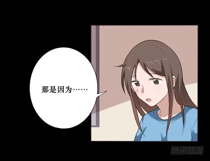 《脸盲少女》第045话 第18页