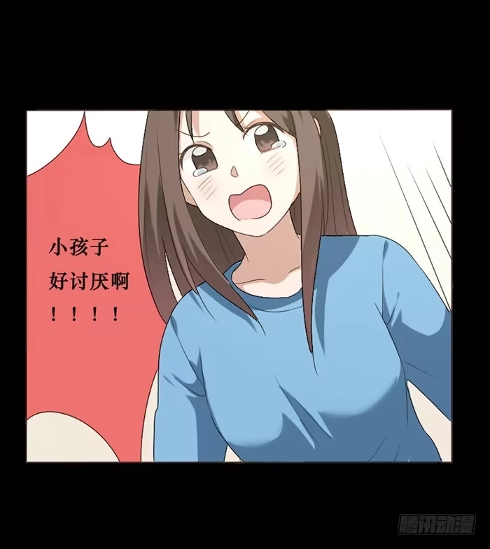 《脸盲少女》第045话 第15页