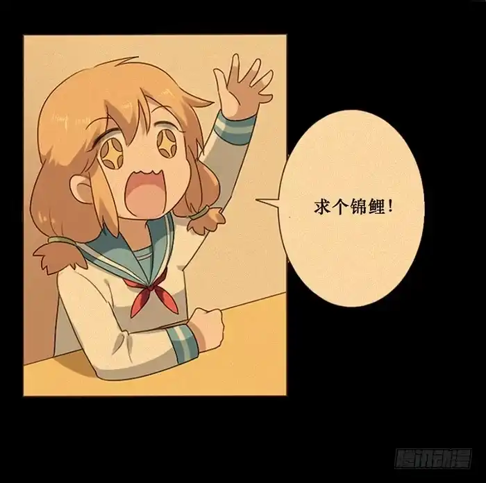 《脸盲少女》第045话 第29页