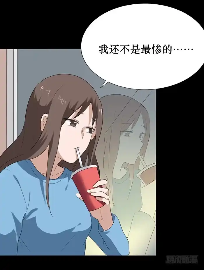《脸盲少女》第045话 第52页