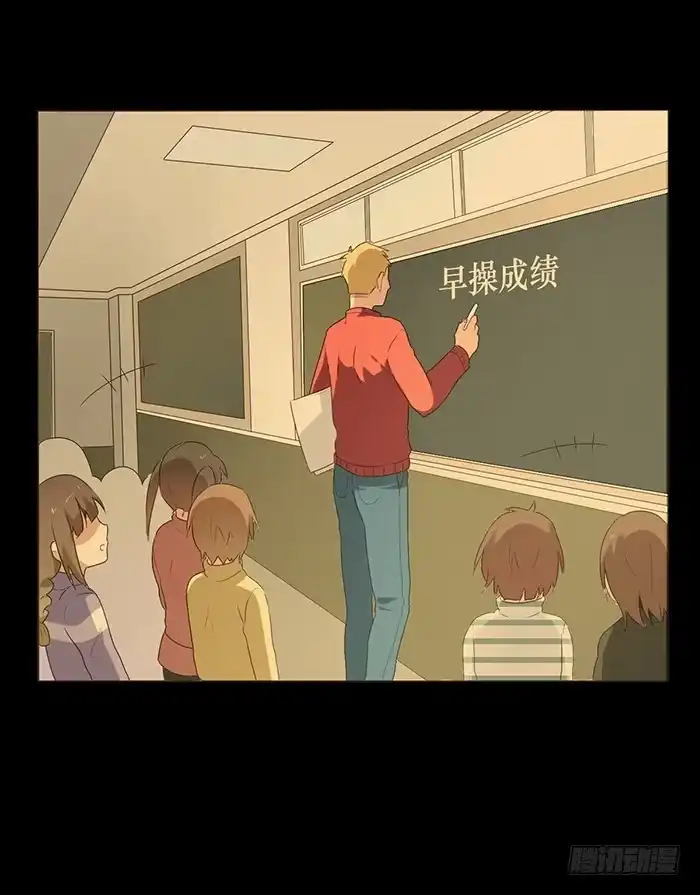 《脸盲少女》第045话 第54页
