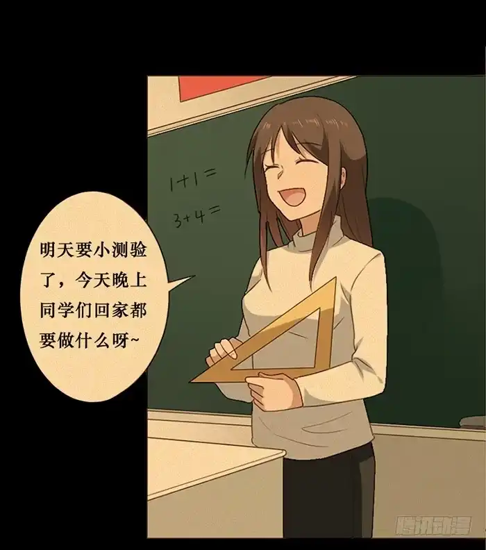 《脸盲少女》第045话 第28页
