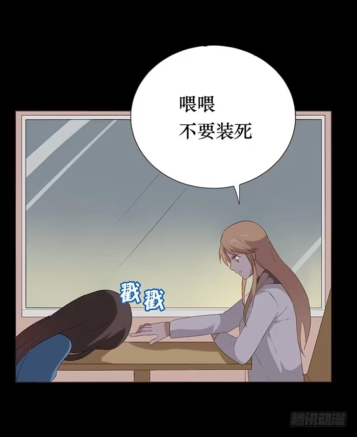 《脸盲少女》第045话 第37页